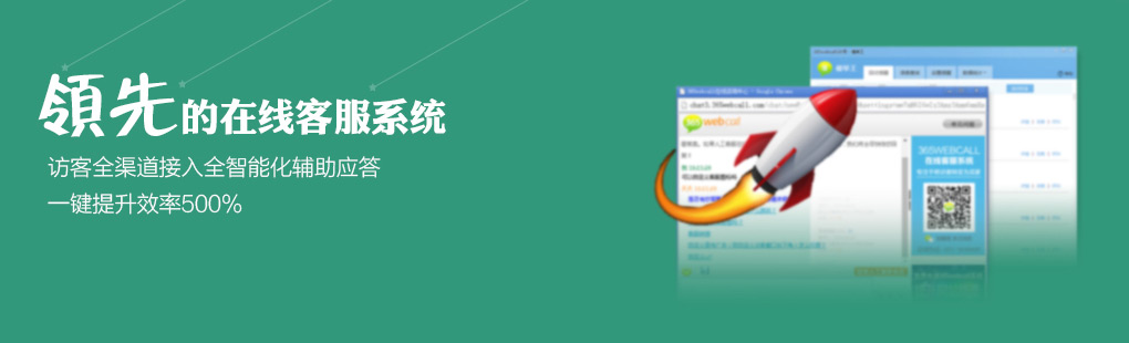 365訪客全媒體接入PCweb、手機(jī)web、手機(jī)APP、微信、微博、郵件