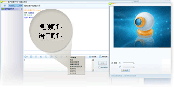 客服端發(fā)起語(yǔ)音視頻聊天，輕松搭建網(wǎng)絡(luò)呼叫中心