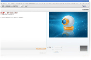 訪客端免安裝任何插件，即可與客服語(yǔ)音視頻咨詢
